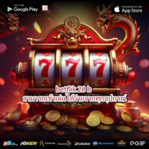 betflik 28 b สามารถเข้าเล่นได้ง่ายจากทุกอุปกรณ์
